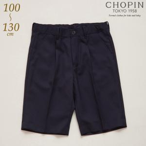 CHOPIN（ショパン） 小学校 お受験 面接 子供服 男の子 お受験