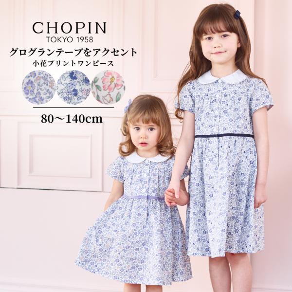 キッズ 子供服 女の子 小花 プリント ワンピース お出かけ 80 90 100 110 120 1...
