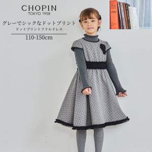 CHOPIN（ショパン） 入学式 卒園式 スーツ 女の子 ワンピース ネイビー