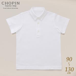 CHOPIN（ショパン） 小学校 お受験 面接 子供服 男の子 お受験