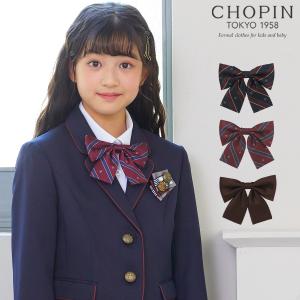 スクールリボン(8308-2540)CHOPIN/ショパン｜kids-aprire