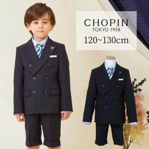 CHOPIN（ショパン） 【プレゼント】 入学式 男の子 キッズ スーツ 卒園