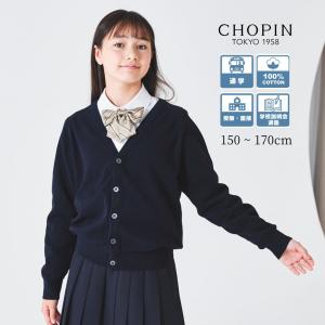 ショパン　CHOPIN　新品タグ付き　110㎝　受験、面接、通塾　毛100% 小学校お受験,学校訪問／通塾 | フォーマル子ども服のCHOPIN/ショパン