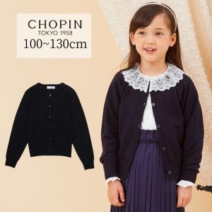 CHOPIN（ショパン） 入学式 卒園式 スーツ 女の子 ワンピース ネイビー