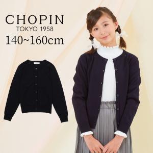 CHOPIN（ショパン） SALE 60％OFF キッズ 男の子 ジャケット お受験