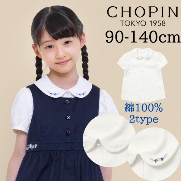 綿100％ 女の子 ブラウス 半袖 学校説明会 お稽古 通塾 子供服 刺繍襟半袖コットンピケブラウス...