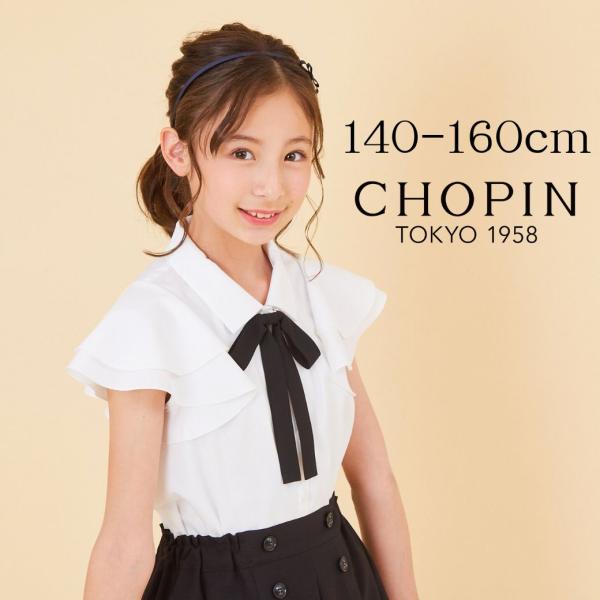 子供服 女の子 おしゃれ ブラウス フリルブラウス 140 150 160cm (8393-2502...
