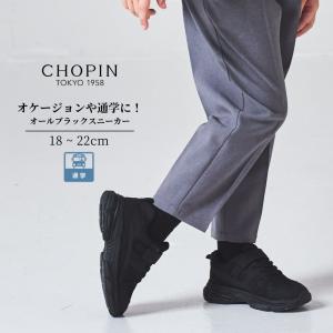 CHOPIN（ショパン） キッズ 子供 靴 フォーマル シューズ 女の子 ワン