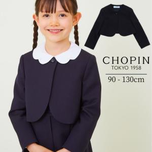 お受験 子供服 女の子 ノーカラーボレロ 90 100 110 120 130cm (2432-2371) CHOPINblue/ショパンブルー｜kids-aprire