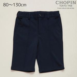 CHOPIN SALE 60％OFF キッズ 男の子 ジャケット お受験 面接