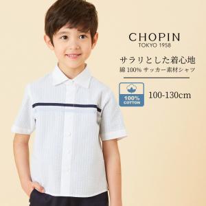 CHOPIN（ショパン） SALE 70％OFF キッズ 男の子 ジャケット お受験