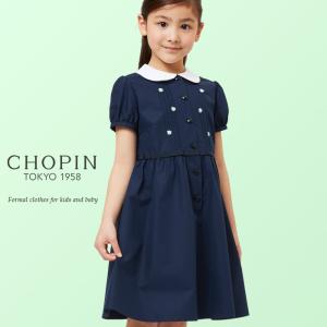 キッズフォーマル アプリーレ Chopin ショパン ブランド Yahoo ショッピング