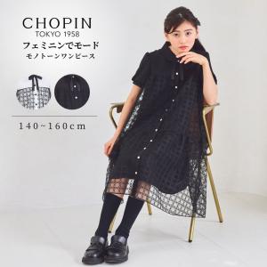 CHOPIN（ショパン） 【プレゼント】 入学式 女の子 服 卒園式