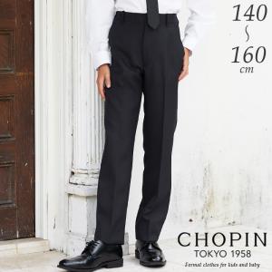CHOPIN（ショパン） 男の子 パンツ ズボン フォーマル 中学受験 冠婚