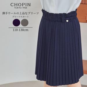 CHOPIN（ショパン） SALE 60％OFF キッズ 男の子 ジャケット お受験