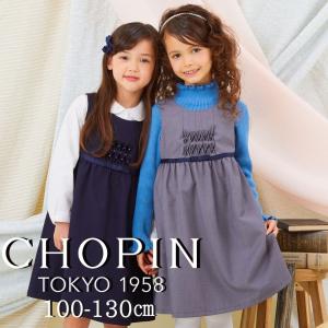 CHOPIN　子供礼服 CHOPIN（ショパン） 子供 喪服 8833-5401-set 男の子フォーマル2点