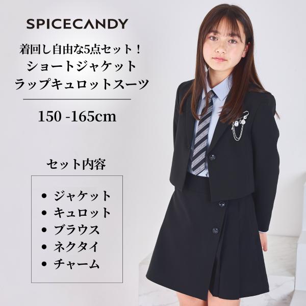 【プレゼント】 卒業式 小学校 女子 女の子 フォーマル ショートジャケットラップキュロットスーツ ...