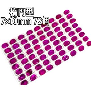 7×10mm 楕円型 ガラスビジュー 衣装装飾...の詳細画像1