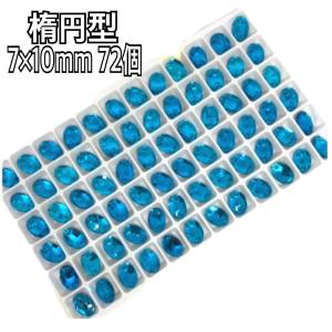 7×10mm 楕円型 ガラスビジュー 衣装装飾...の詳細画像2