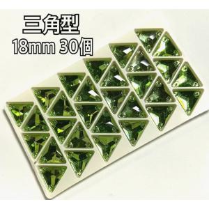 18mm 三角形 ガラスビジュー 衣装装飾用 ...の詳細画像3