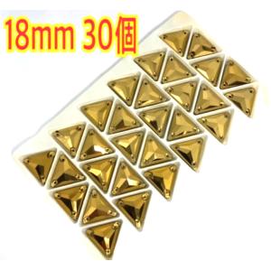 18mm 三角形 ガラスビジュー 衣装装飾用 ...の詳細画像4