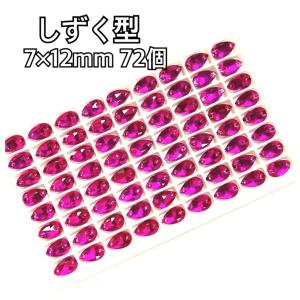 7×12mm しずく型 装飾ビーズ 装飾用 高輝度 ガラスビジュー 新体操