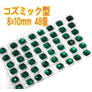8×10mm コズミック型ガラスビジュー 衣装の装飾用 高輝度 ガラスストーン　新体操