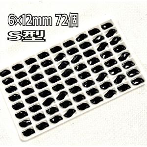 6×12mm 72個 S型 ガラスビジュー 装...の詳細画像5