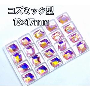 13×17mm コズミック型 ガラスビジュー ...の詳細画像4