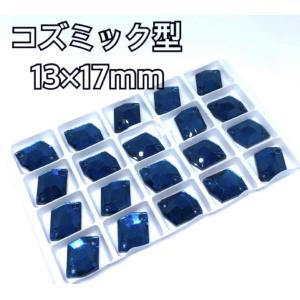 13×17mm コズミック型 ガラスビジュー ...の詳細画像3