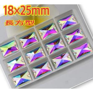 18×25mm 長方型 ガラスビジュー 装飾ビーズ 装飾用 高輝度 ソーオン 新体操 レオタード