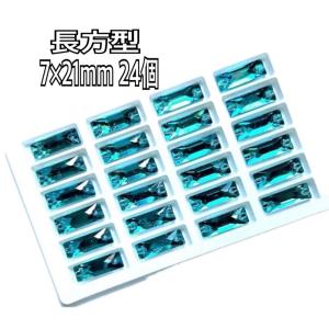 7×21mm 長方型 ガラスビジュー 装飾ビーズ 装飾用 高輝度 ソーオンビジュー 新体操 レオタード