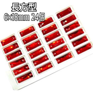 6×18mm 長方型 ガラスビジュー 装飾ビー...の詳細画像2