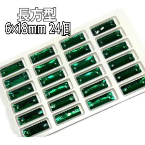6×18mm 長方型 ガラスビジュー 装飾ビー...の詳細画像4