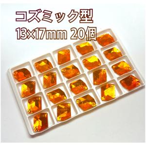 13×17mm コズミック型 ガラスビジュー ...の詳細画像2