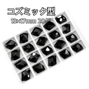 13×17mm コズミック型 ガラスビジュー ...の詳細画像5