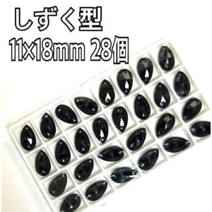 11×18mm しずく型 ガラスビジュー 装飾ビーズ 装飾用 高輝度 ガラスストーン 新体操 ソーオン