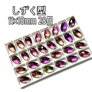 11×18mm しずく型 ガラスビジュー 装飾...の詳細画像1