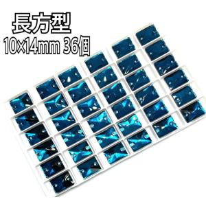 10×14mm 長方型 ガラスビジュー 装飾ビ...の詳細画像2