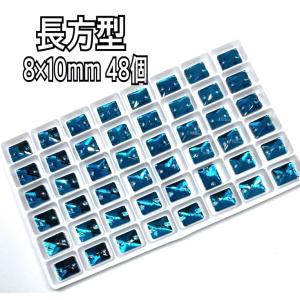 8×10mm 長方型 ガラスビジュー 装飾ビー...の詳細画像1