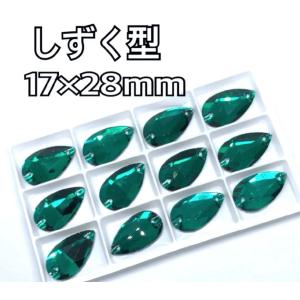 17×28mm しずく型 ガラスビジュー 装飾...の詳細画像2