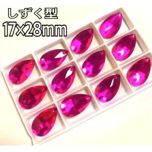 17×28mm しずく型 ガラスビジュー 装飾...の詳細画像1