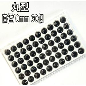 10mm 丸型 ガラスビジュー装飾用ビーズ 高...の詳細画像3