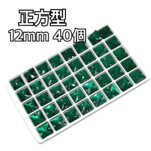 12mm 正方型 ガラスビジュー 装飾ビーズ ...の詳細画像1