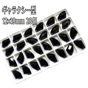 12×19mm ギャラクシー型 ガラスビジュー...の詳細画像1