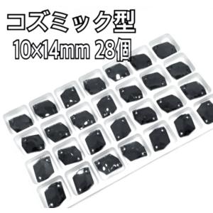 10×14mm コズミック型 ガラスビジュー 衣装の装飾用 高輝度 ソーオン 新体操　レオタード　ガラスストーン