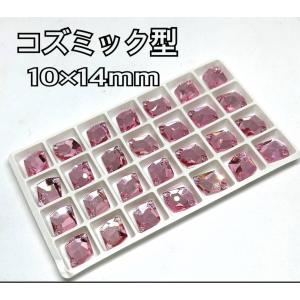 10×14mm コズミック型ガラスビジュー 衣装の装飾用 高輝度 ソーオン 新体操 ガラスストーン