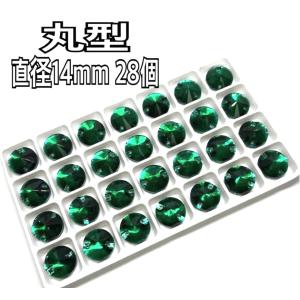 14mm 丸型 ガラスビジュー装飾用ビーズ 高...の詳細画像1