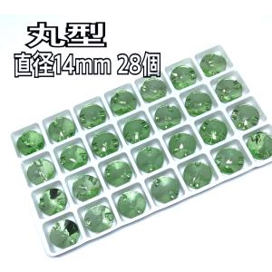 14mm 丸型 ガラスビジュー装飾用ビーズ 高...の詳細画像3