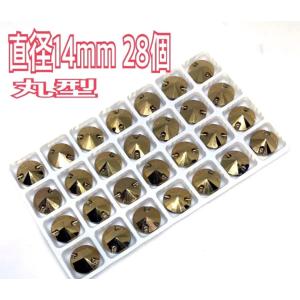 14mm 丸型 ガラスビジュー装飾用ビーズ 高...の詳細画像5